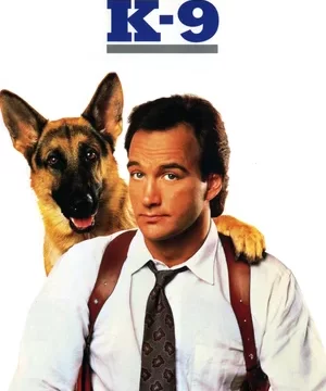 К-9 Собачья работа (1989)